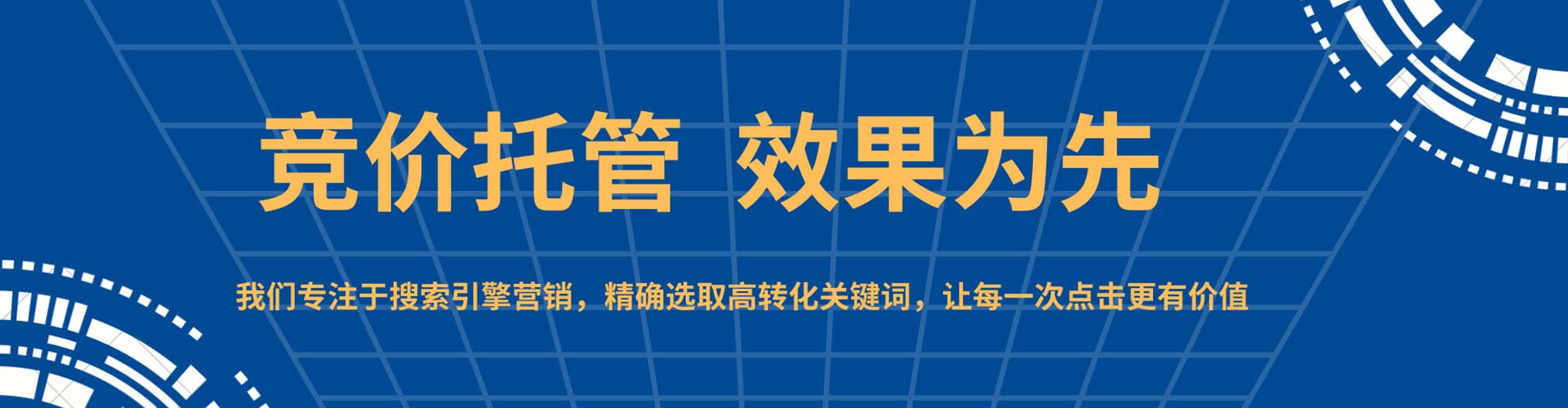 包头竞价排名