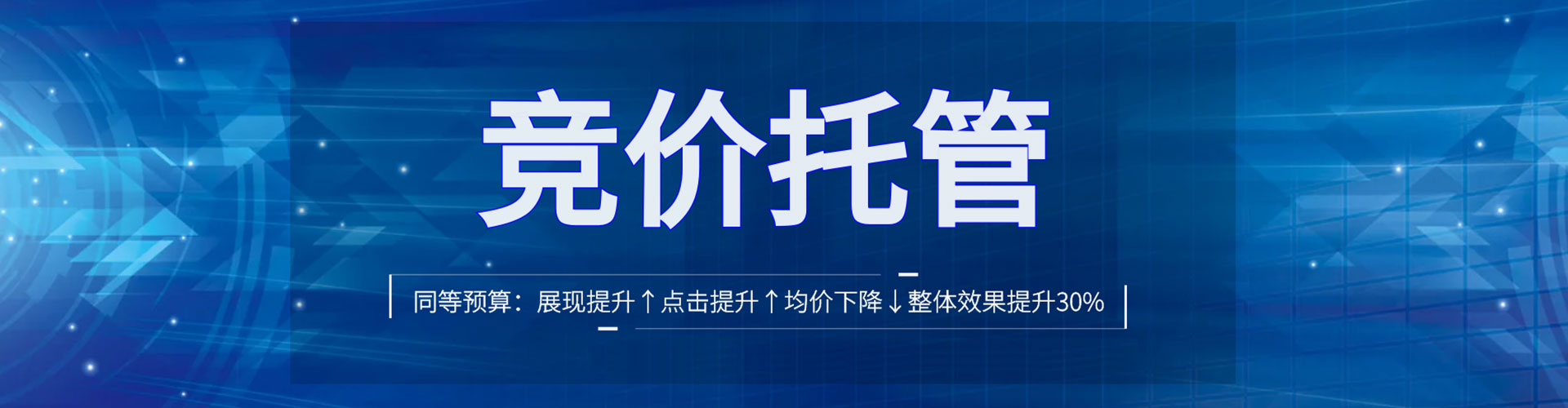 包头百度竞价广告